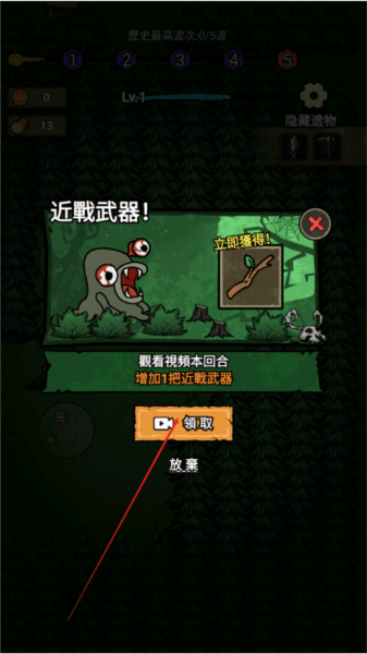 猎梦保卫战官方正版