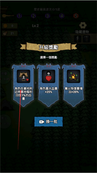 猎梦保卫战官方正版