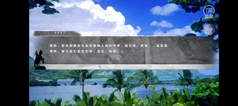 3000年帝国破解版最新2024最新版截图1