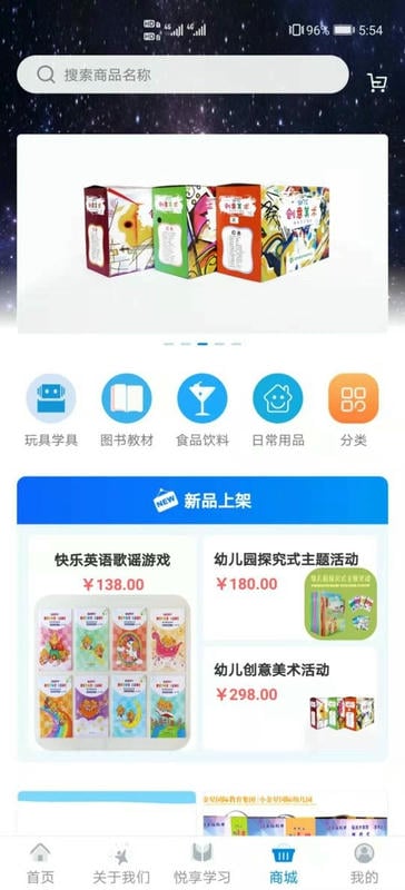 漫天繁星官方版最新版截图2