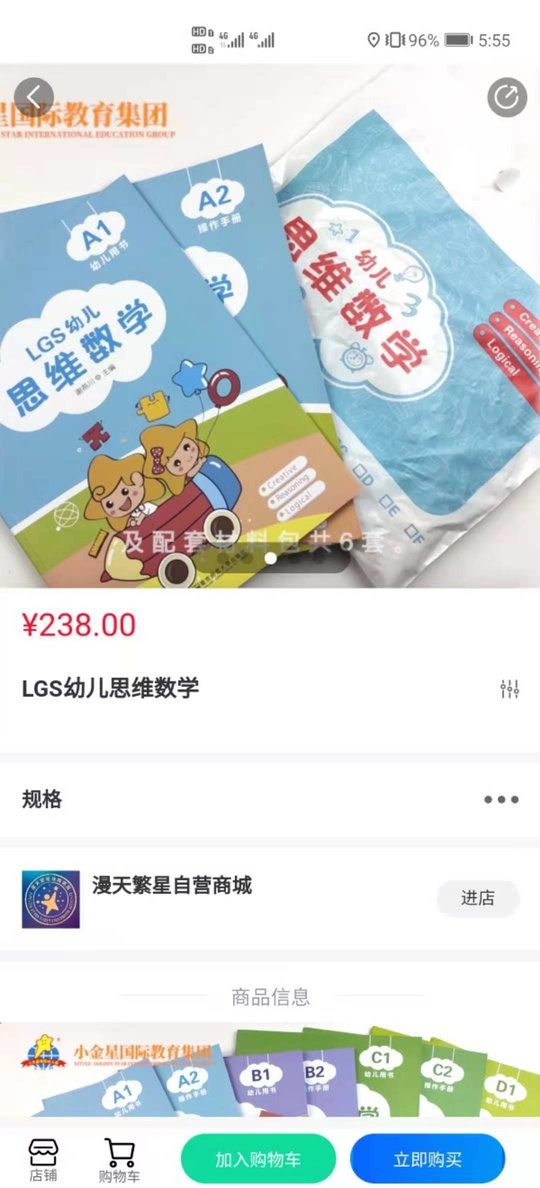 漫天繁星官方版最新版截图3