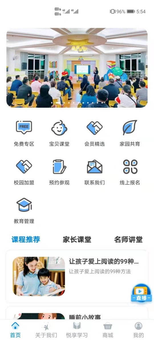 漫天繁星官方版最新版截图4