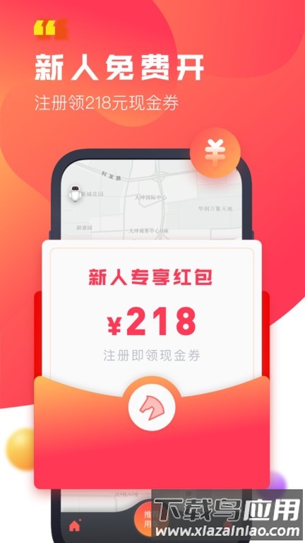 驾呗租车最新版截图1