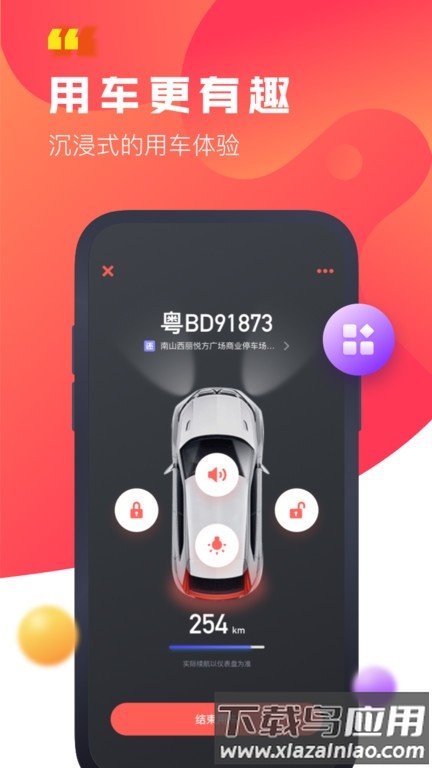 驾呗租车最新版截图2