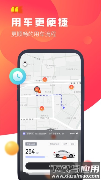 驾呗租车最新版截图3