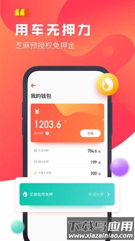 驾呗租车最新版截图4