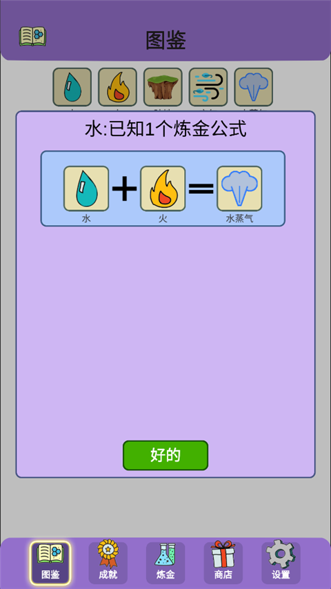 简单的炼金术