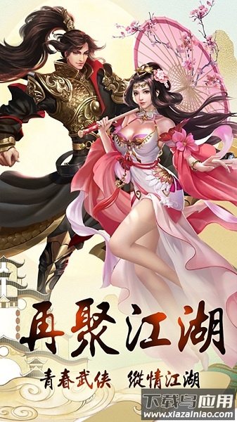 飞剑问仙手游最新版截图1