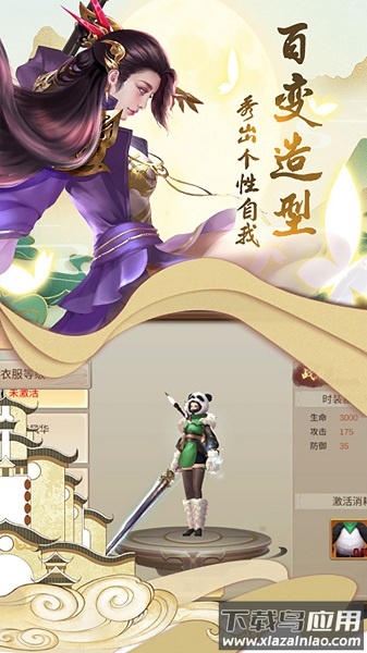 飞剑问仙手游最新版截图3