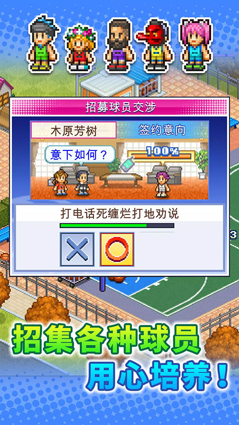 篮球热潮物语中文版最新版截图3