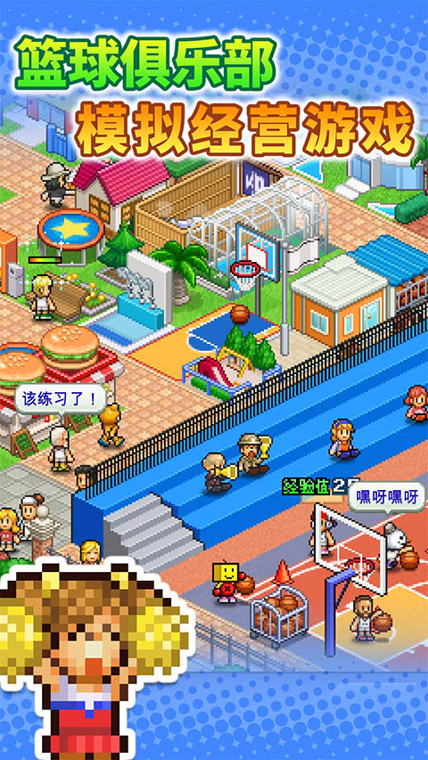篮球热潮物语中文版最新版截图4