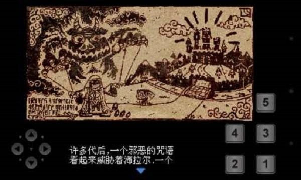 塞尔达传说太阳神战士之谜手机版