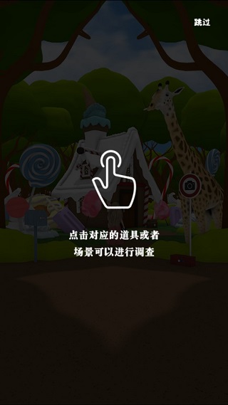 糖果屋历险记中文版