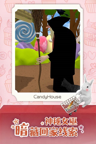 糖果屋历险记中文版截图