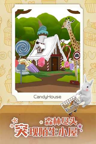 糖果屋历险记中文版截图
