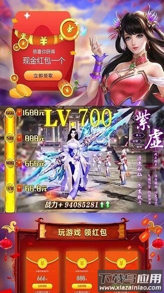 修仙诀游戏最新版截图3