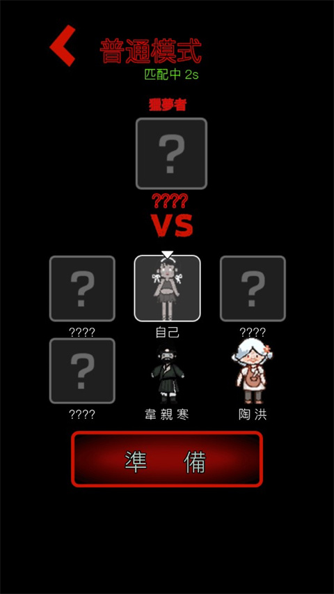 猛鬼宿舍免广告版