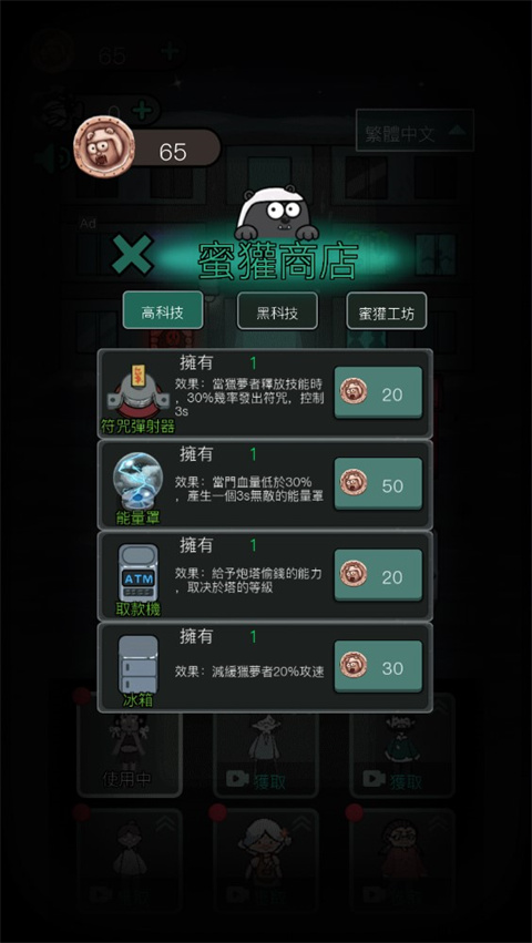 猛鬼宿舍免广告版