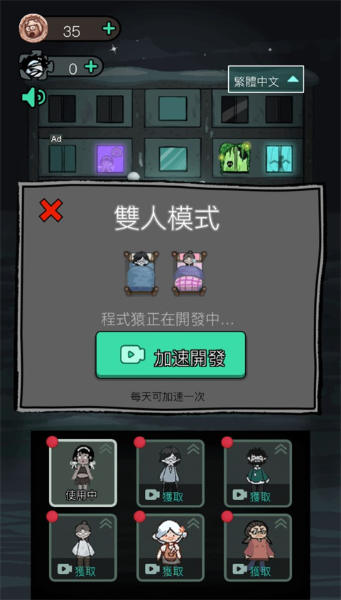 猛鬼宿舍免广告版