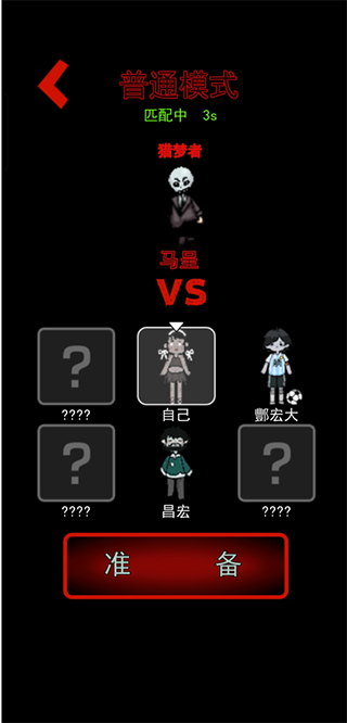 猛鬼宿舍免广告版