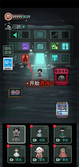 猛鬼宿舍免广告版