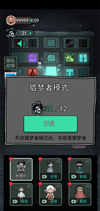 猛鬼宿舍免广告版