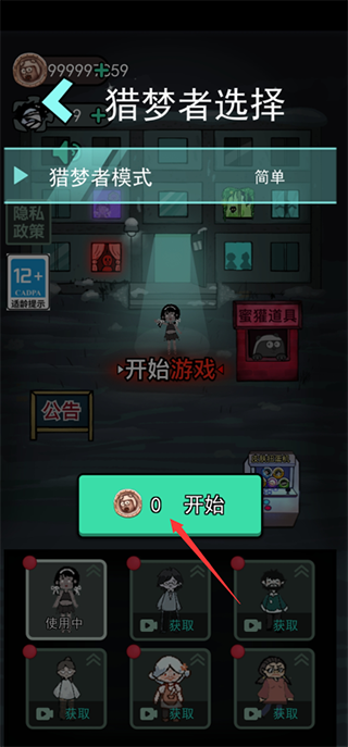 猛鬼宿舍免广告版
