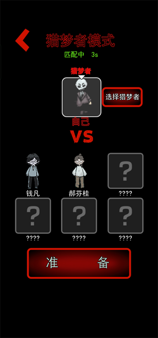 猛鬼宿舍免广告版