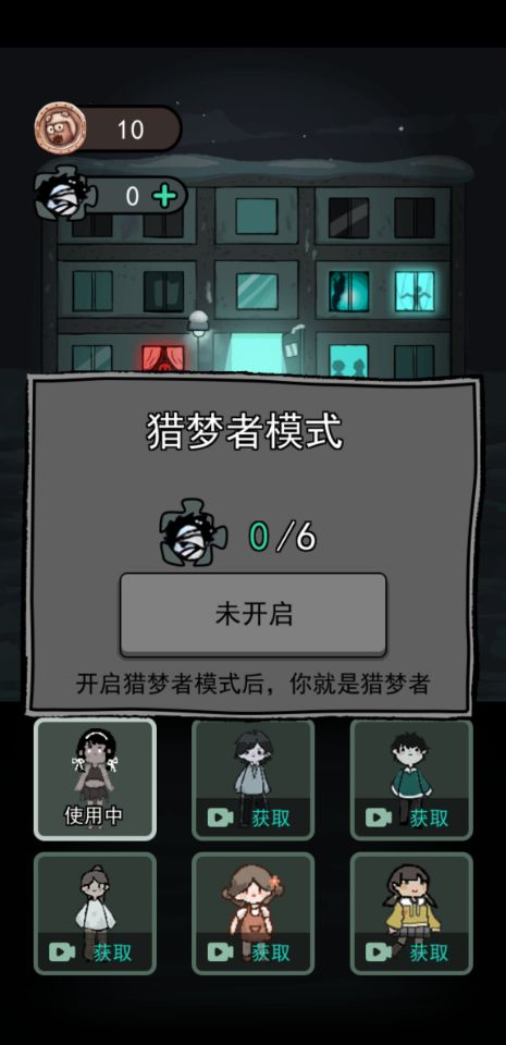 猛鬼宿舍免广告版