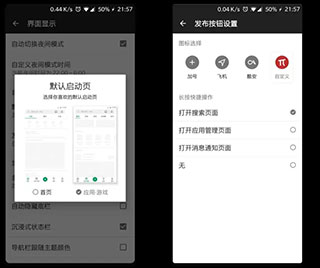 酷安去广告精简版