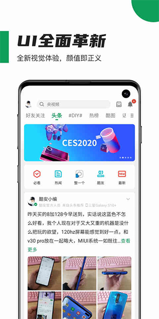 酷安去广告精简版截图2