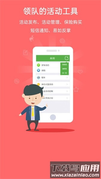 驼铃户外活动官方版最新版截图2