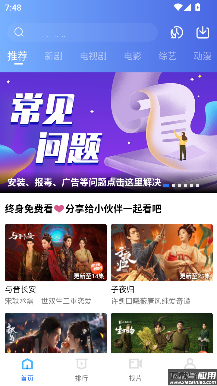 大地影视中文资源7截图3