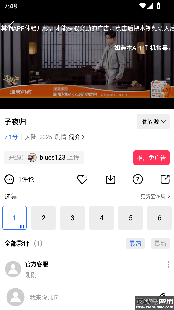 大地影视中文资源7截图2