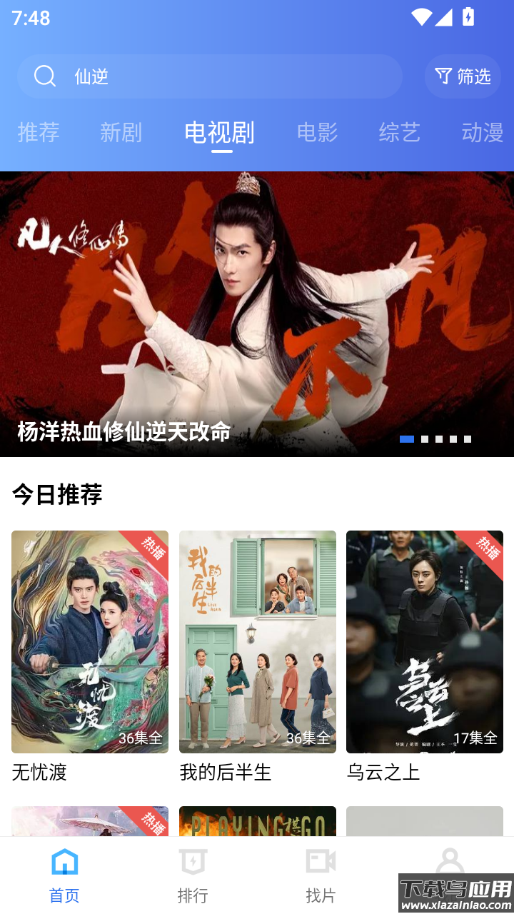 大地影视中文资源7截图5