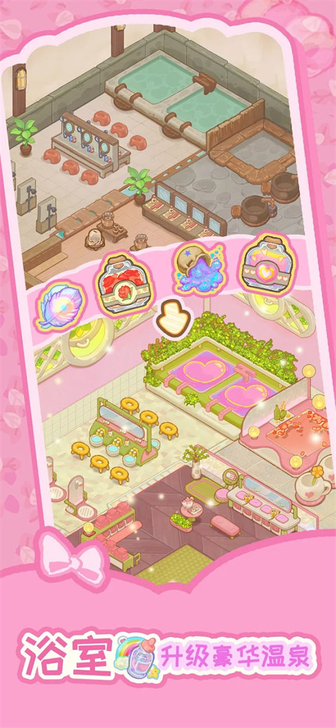 乌冬的旅店国际服最新版截图1