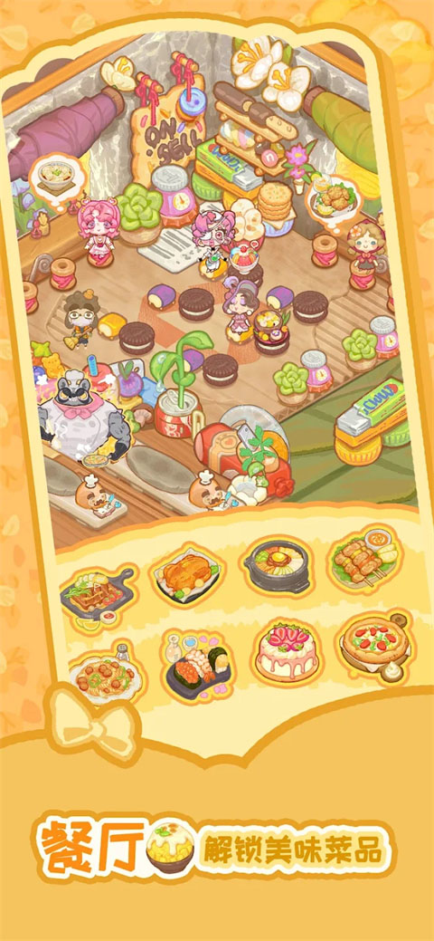 乌冬的旅店国际服最新版截图3