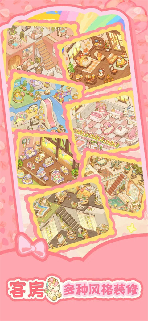 乌冬的旅店国际服最新版截图4