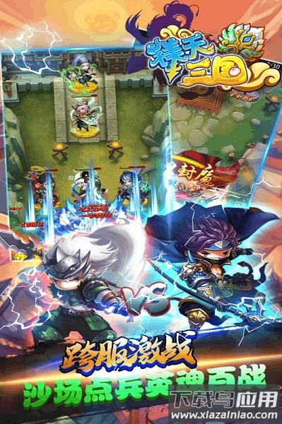 镁天三国游戏最新版截图2
