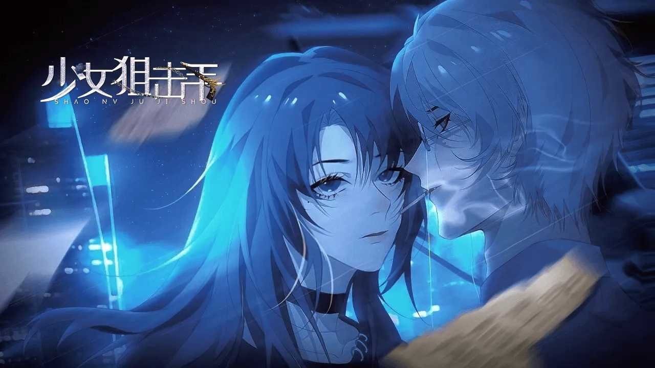 少女狙击手橙光破解版金手指最新版截图1