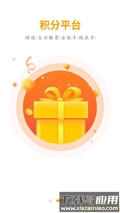 龙江银行app最新版截图1