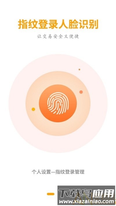 龙江银行app最新版截图2