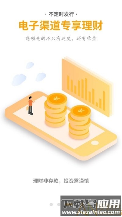 龙江银行app最新版截图3