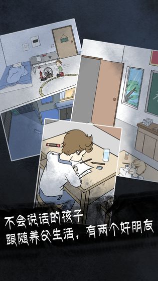 非人侦探截图4