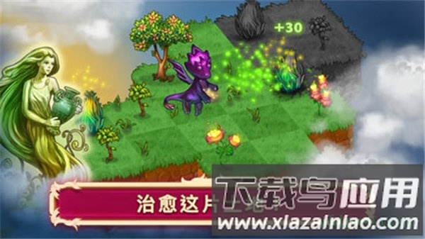龙的创造最新版截图1