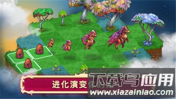 龙的创造最新版截图2