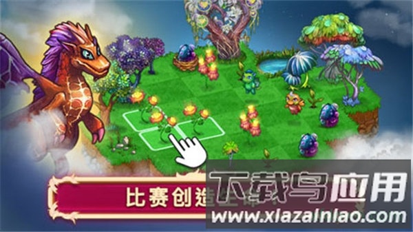 龙的创造最新版截图3
