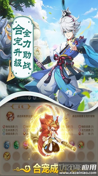 梦幻逍遥口袋版手游最新版截图1