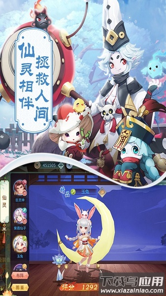 梦幻逍遥口袋版手游最新版截图2