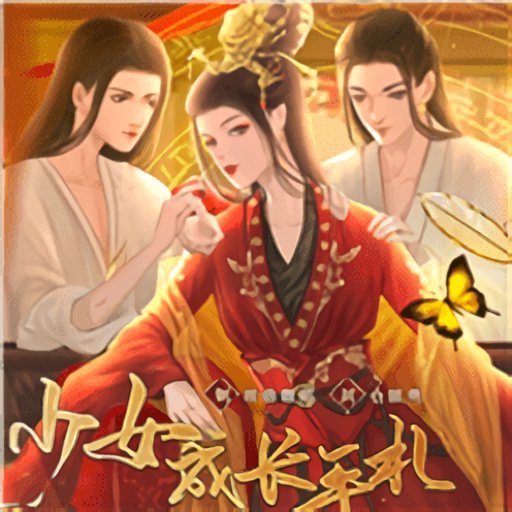 少女成长手札破解版2024